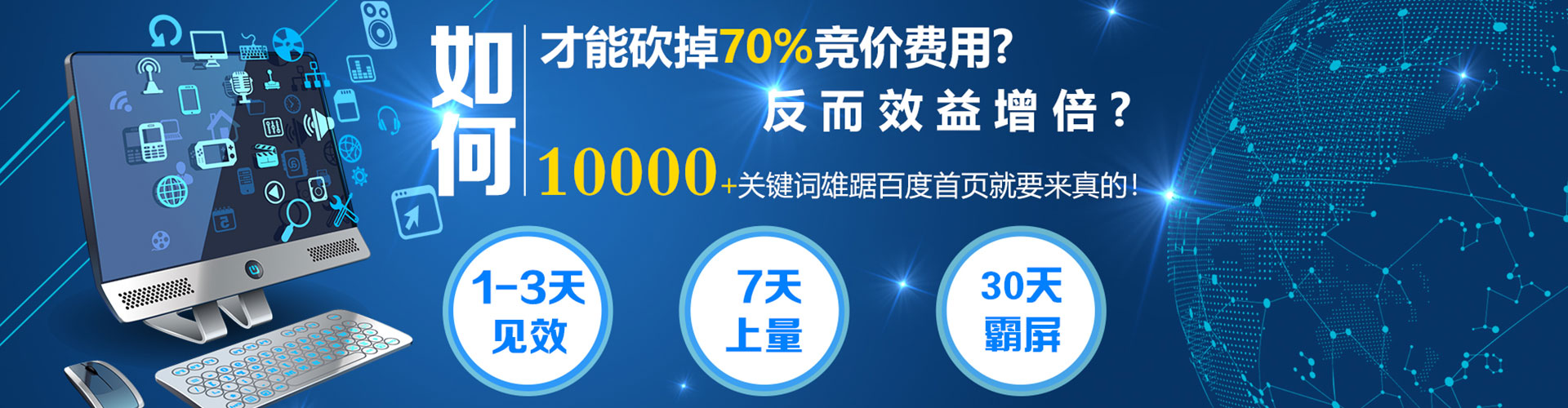 黎城百度竞价运营