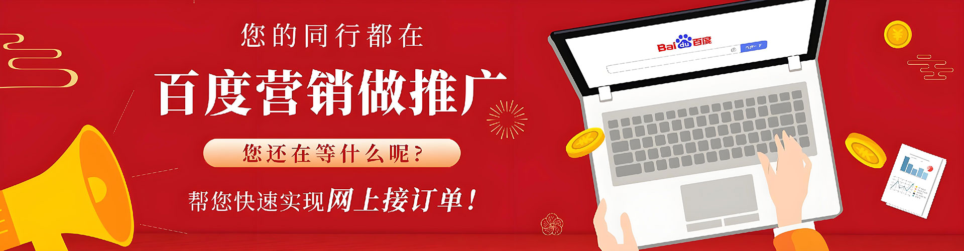 黎城百度开户高返点